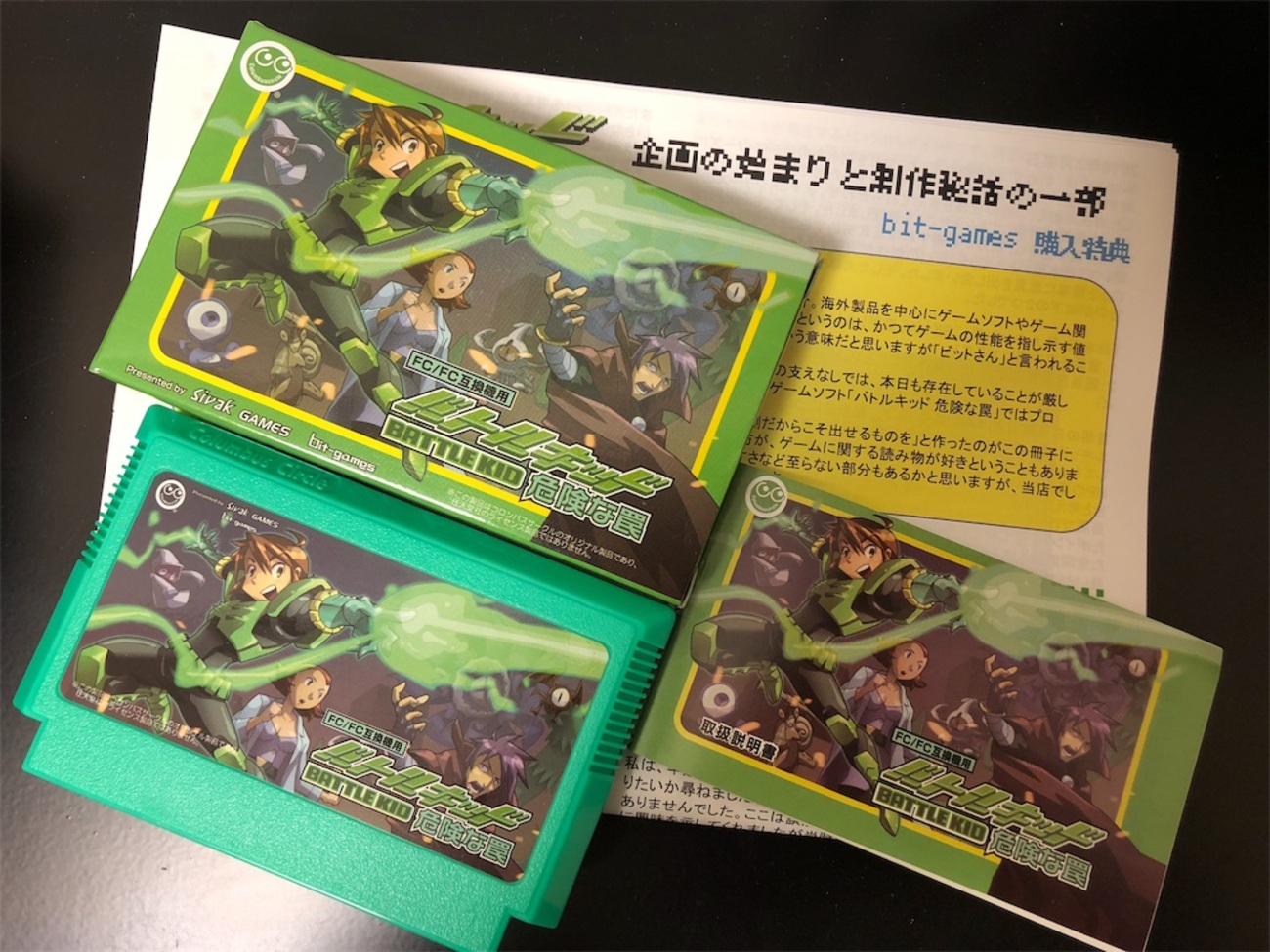 バトルキッド1&2セット　NES正規品　BATTLE KID 海外版ファミコン Battle Kid:Fortress of Peril[北米版NES](新品)バトルキッド