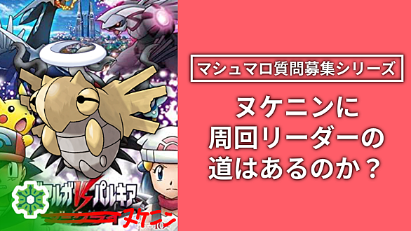 ポケダン空とは ゲームの人気 最新記事を集めました はてな