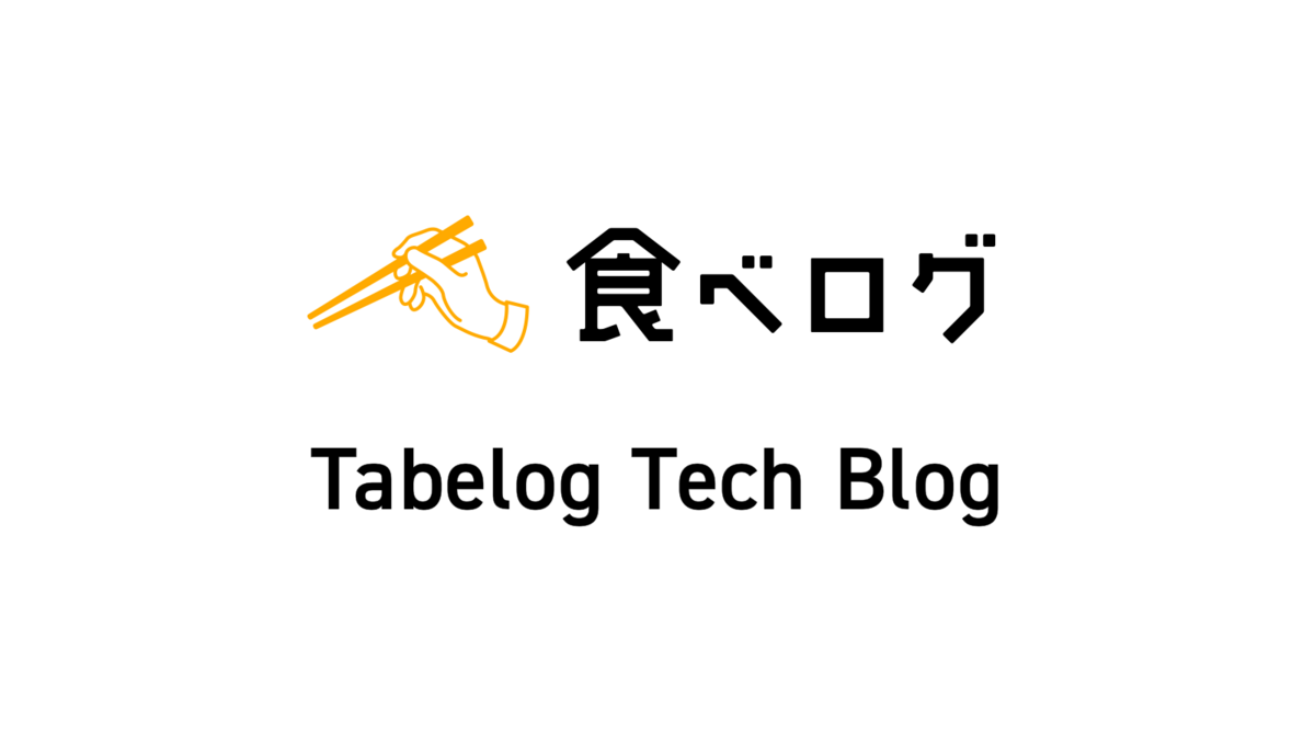 Tabelog Tech Blog