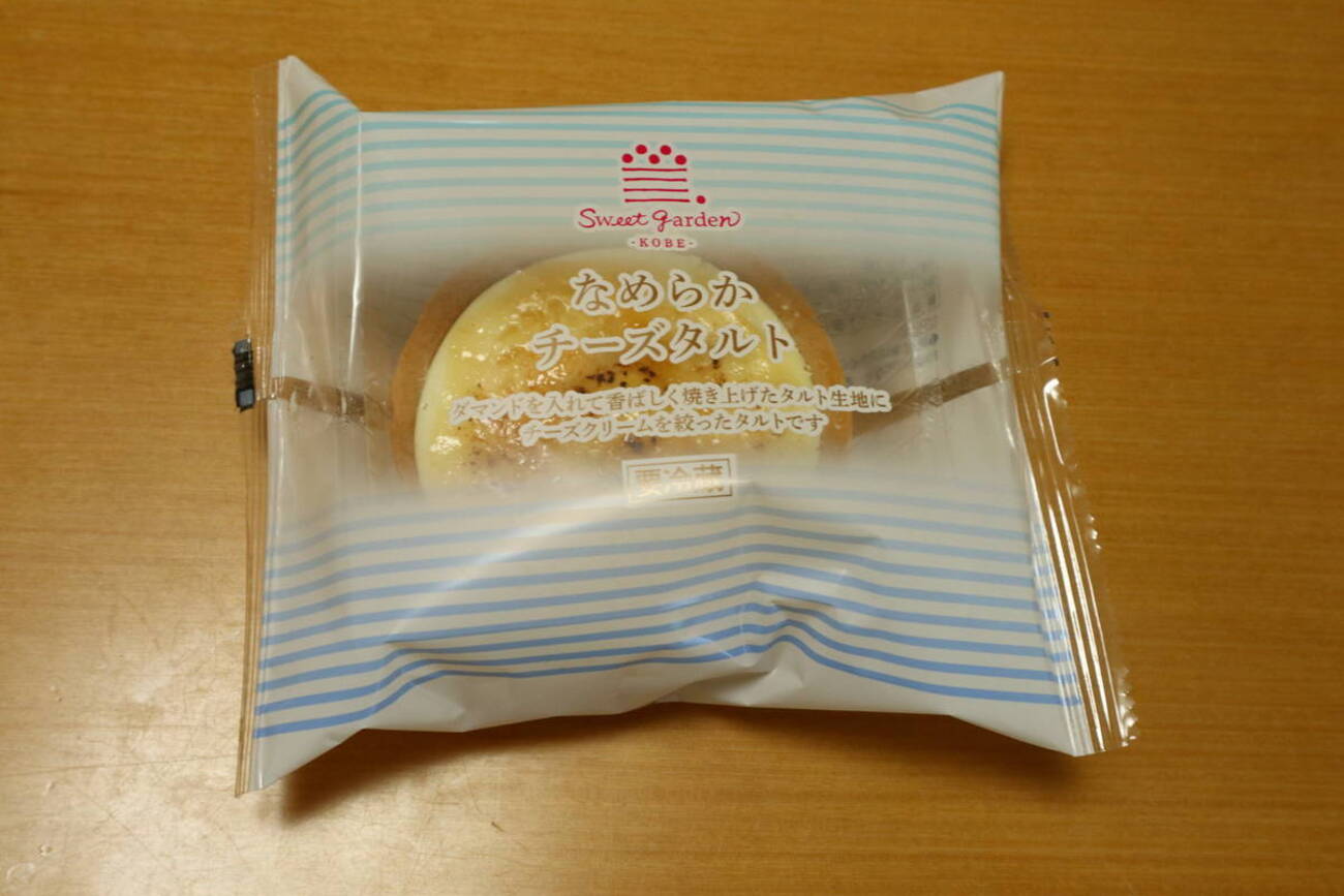 Sweet Garden KOBE なめらかチーズタルト タカラブネの歴史 ロール