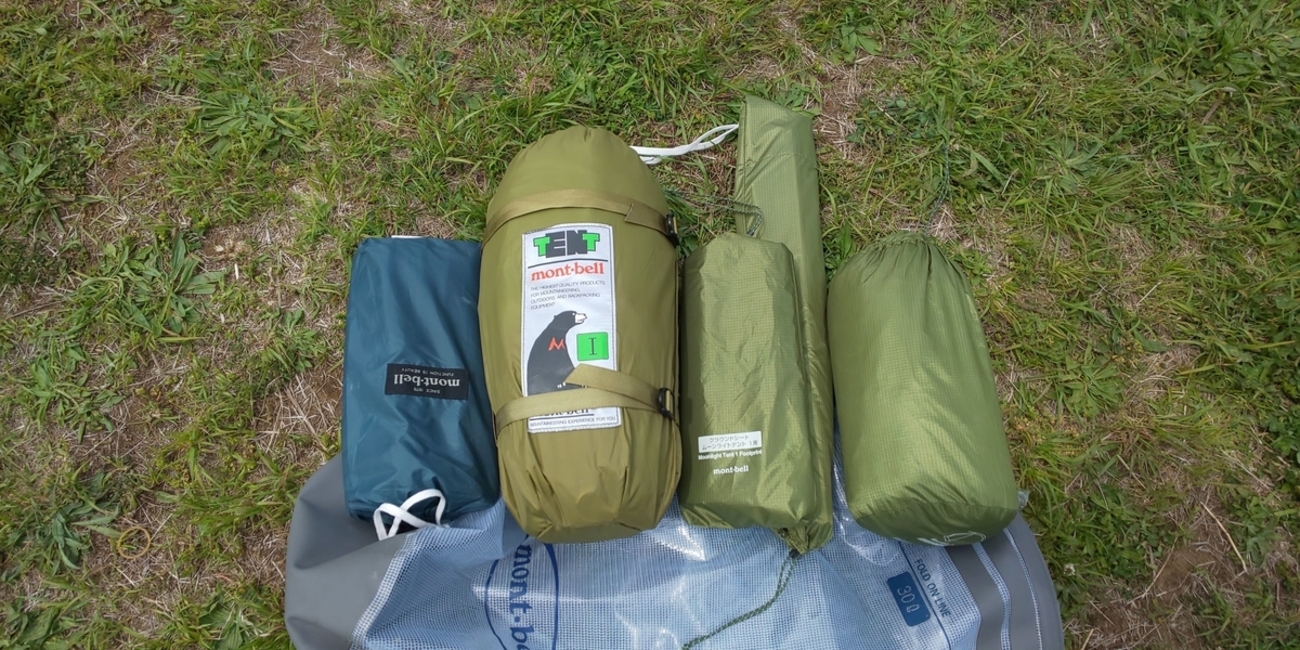 mont-bellの新型ムーンライトテント1型が来たので旧型と比較してみた 