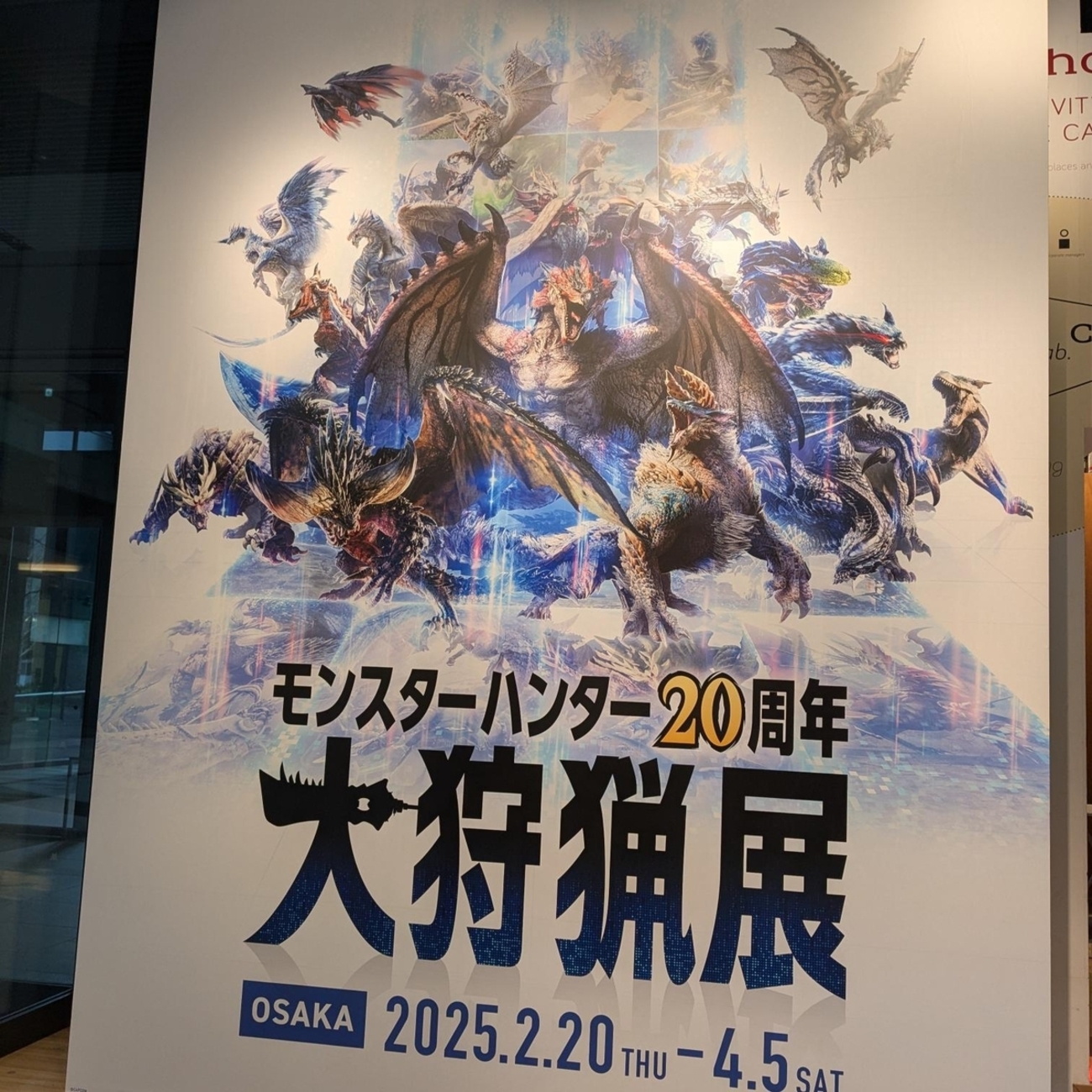 モンスターハンター20周年大狩猟展大阪に行ってきた（画像多数