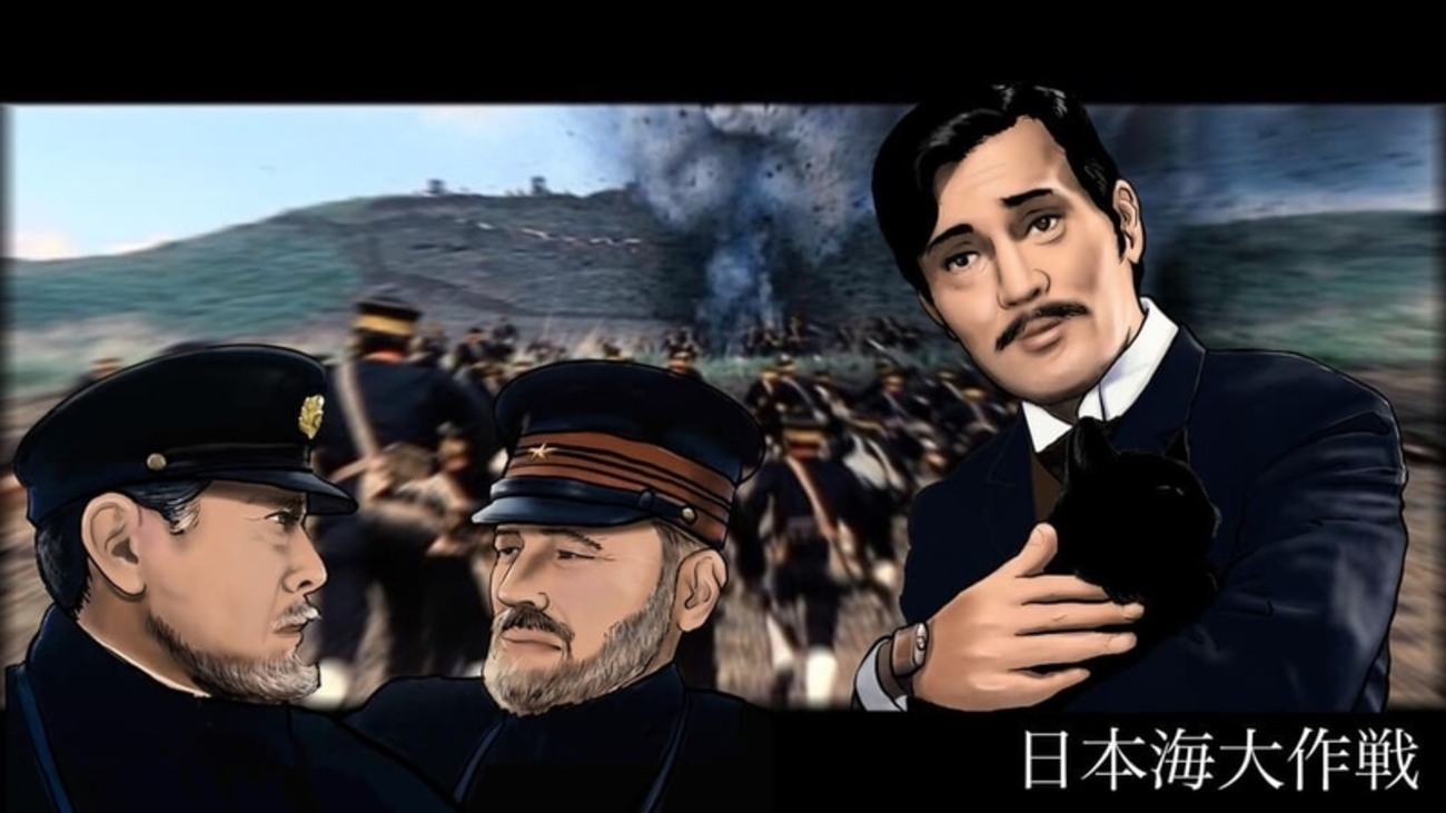 映画「日本海大作戦」〜旅順攻略戦 - ネイビーブルーに恋をして