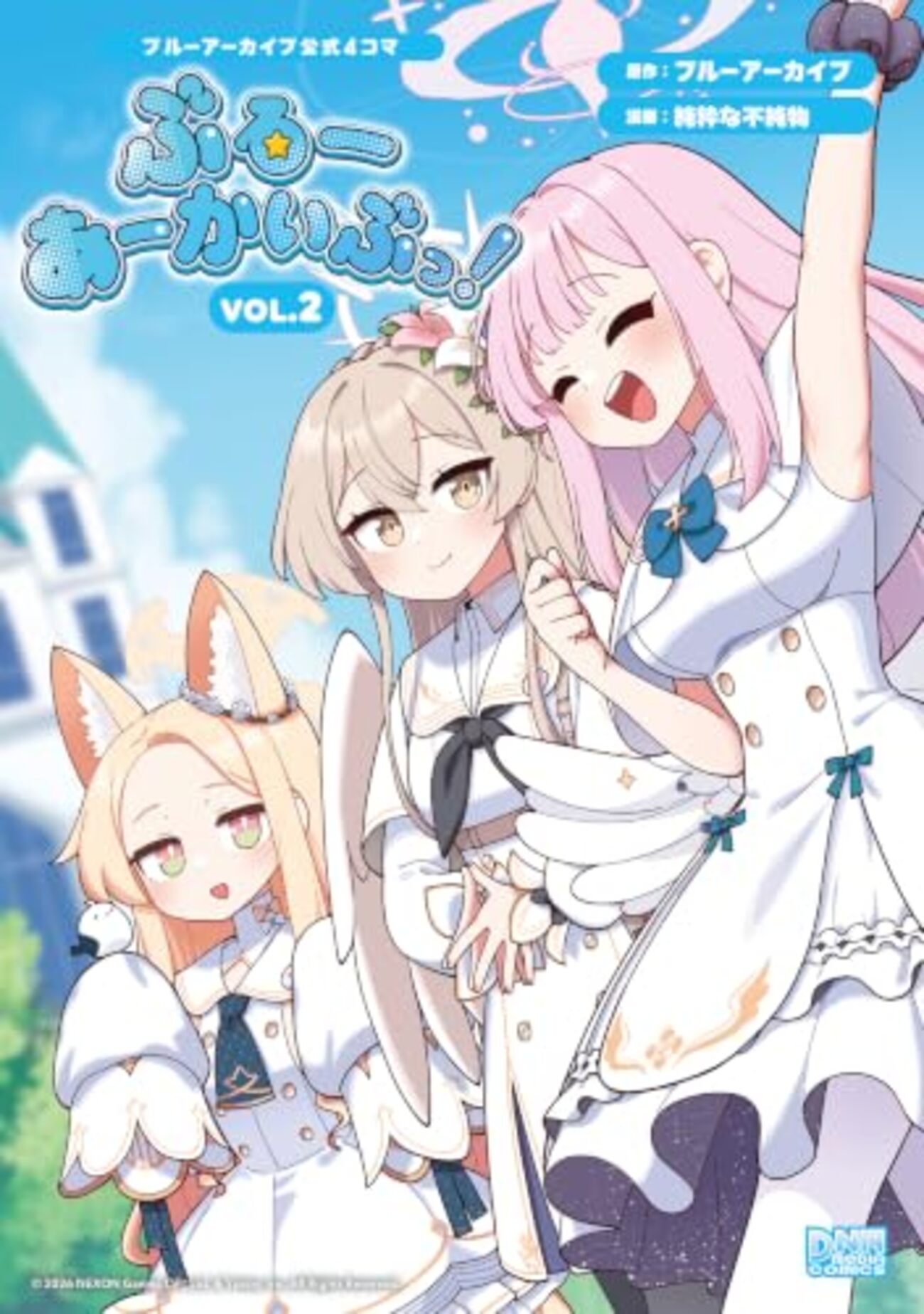ブルーアーカイブセット　おまけ付き backend=imagemagick;version=1;