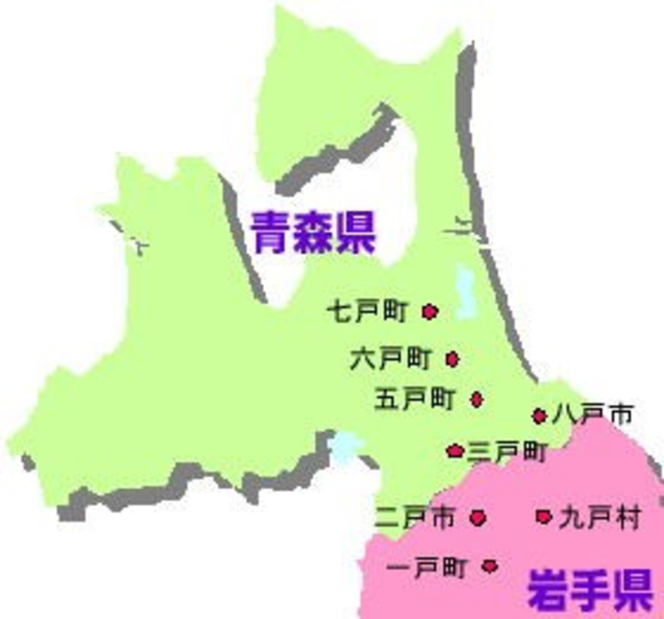 四戸どこいった！？一戸、二戸、三戸…八戸、九戸！北東北に散らばる 