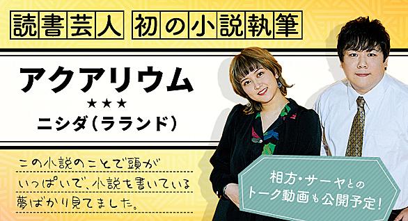 読書芸人とは 人気 最新記事を集めました はてな
