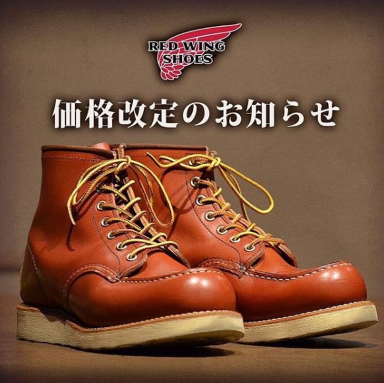 REDWING COLUMN NO.21 レッドウィング 価格改定 - 赤い羽BLOG