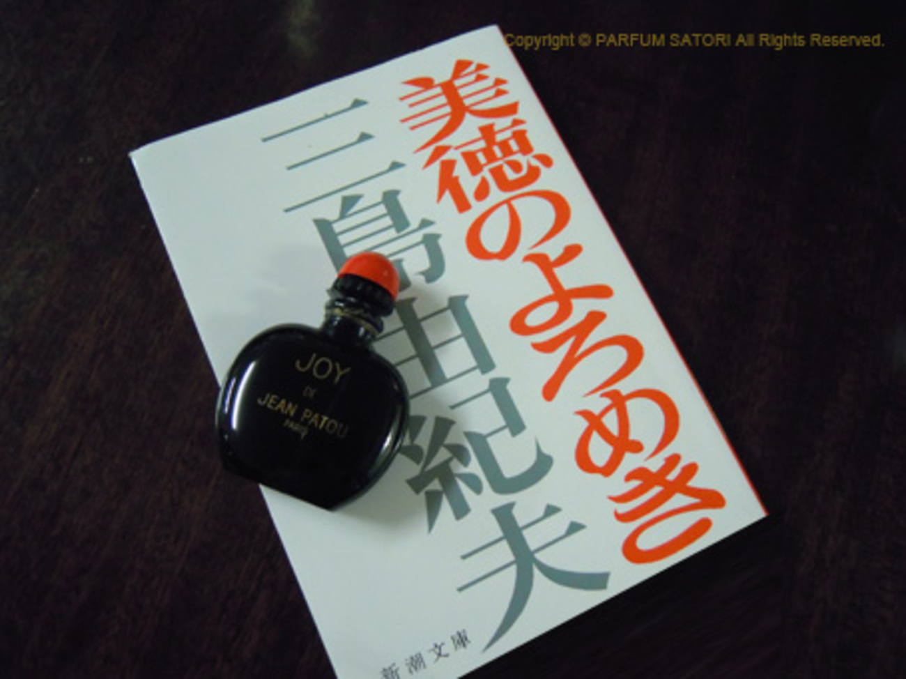 ジョイ　香水 backend=imagemagick;version=1;