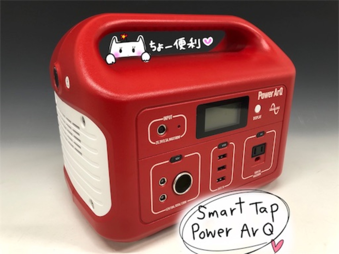 車中泊・防災グッズ】お洒落で可愛いポータブル電源＆車中泊