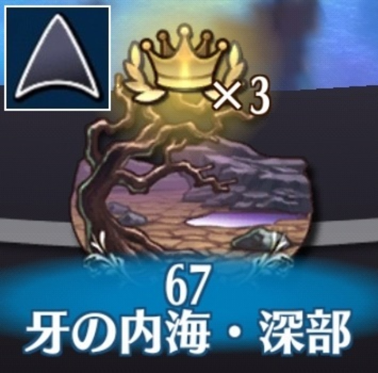 【制限ミッション】ステージ67-6（カイルVH）ラッシュ統一攻略