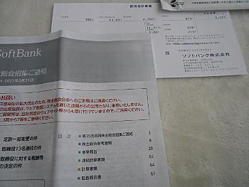 ソフトバンクとは コンピュータの人気 最新記事を集めました はてな ソフトバンクとは コンピュータの人気 最新記事を集めました はてな