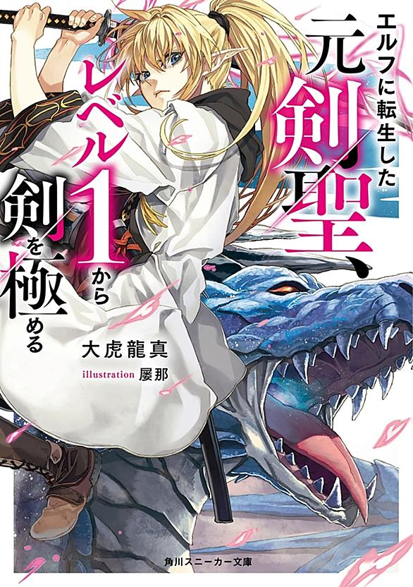講談社ラノベ文庫とは 読書の人気 最新記事を集めました はてな 講談社ラノベ文庫とは 読書の人気 最新記事を集めました はてな