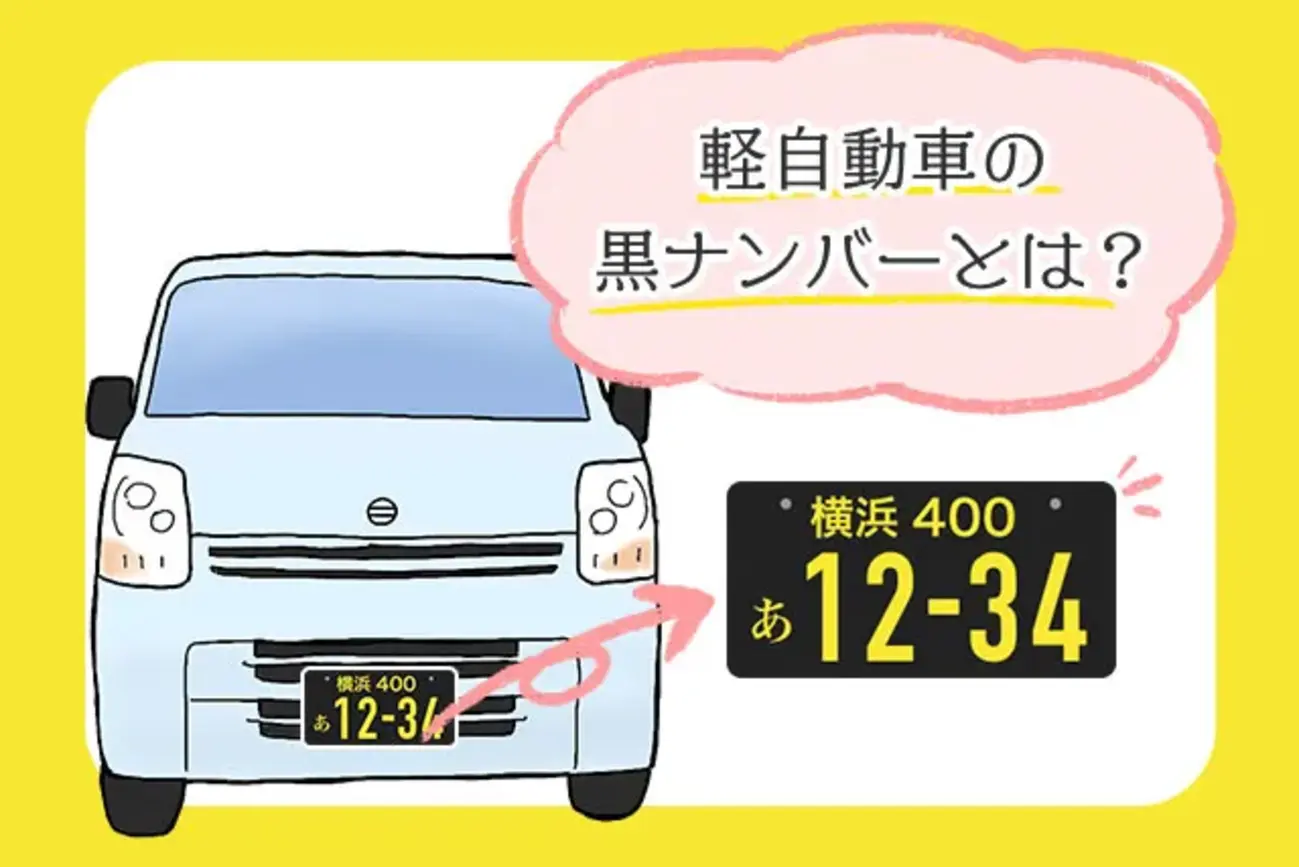 ナンバープレート黒貨物7399