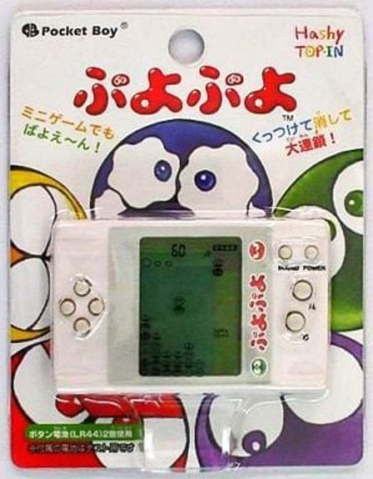 ぷよぷよ プレミアグッズランキング50 - レトロゲームとマンガともも 