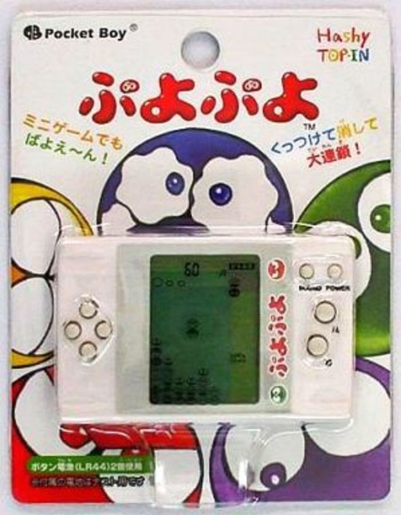 ぷよぷよ プレミアグッズランキング50 - レトロゲームとマンガ