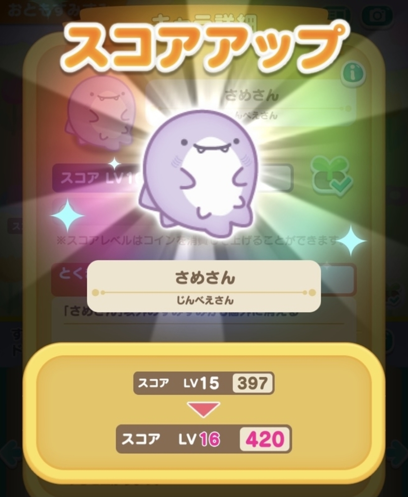 だららっこ風とさめさん - すみすみ記録帳