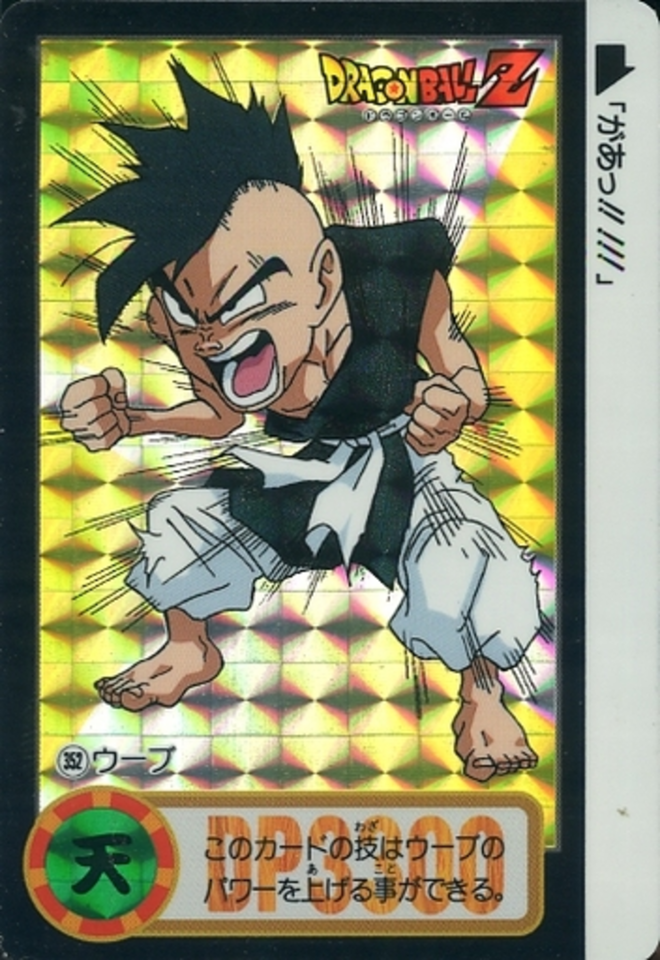ドラゴンボールカードダスの第25弾 そして遥かなる戦いへ(後編)だけの