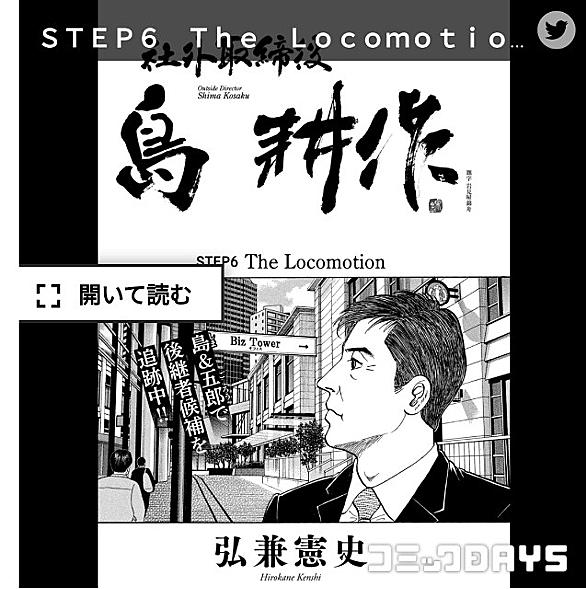島耕作シリーズとは マンガの人気 最新記事を集めました はてな
