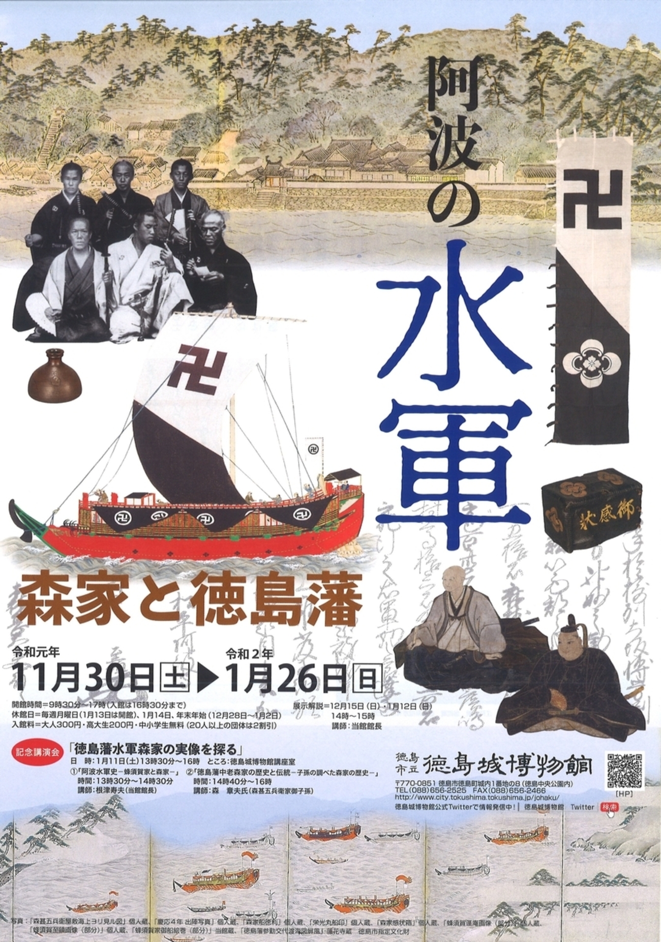 明治時代　本物保証　阿波　徳島　森魚淵　富貴図 貴重資料高精細デジタルアーカイブ［徳49］｜徳島大学附属図書館