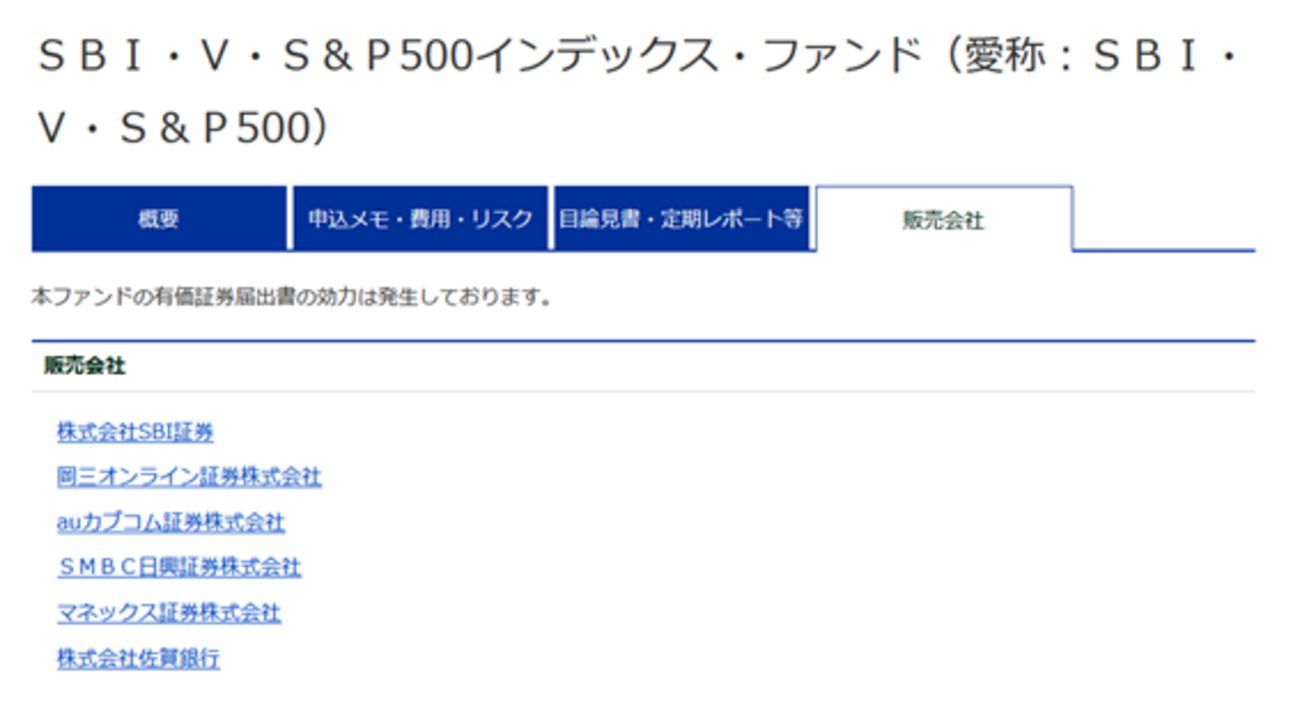 SBI・Vシリーズの新商品が続々登場、広がる投資の選択と今後への期待 - たぱぞうの米国株投資