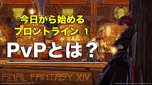 ファイナルファンタジー14とは ゲームの人気 最新記事を集めました はてな