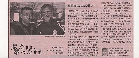 ベッケンバウアーとは スポーツの人気 最新記事を集めました はてな ベッケンバウアーとは スポーツの人気 最新記事を集めました はてな