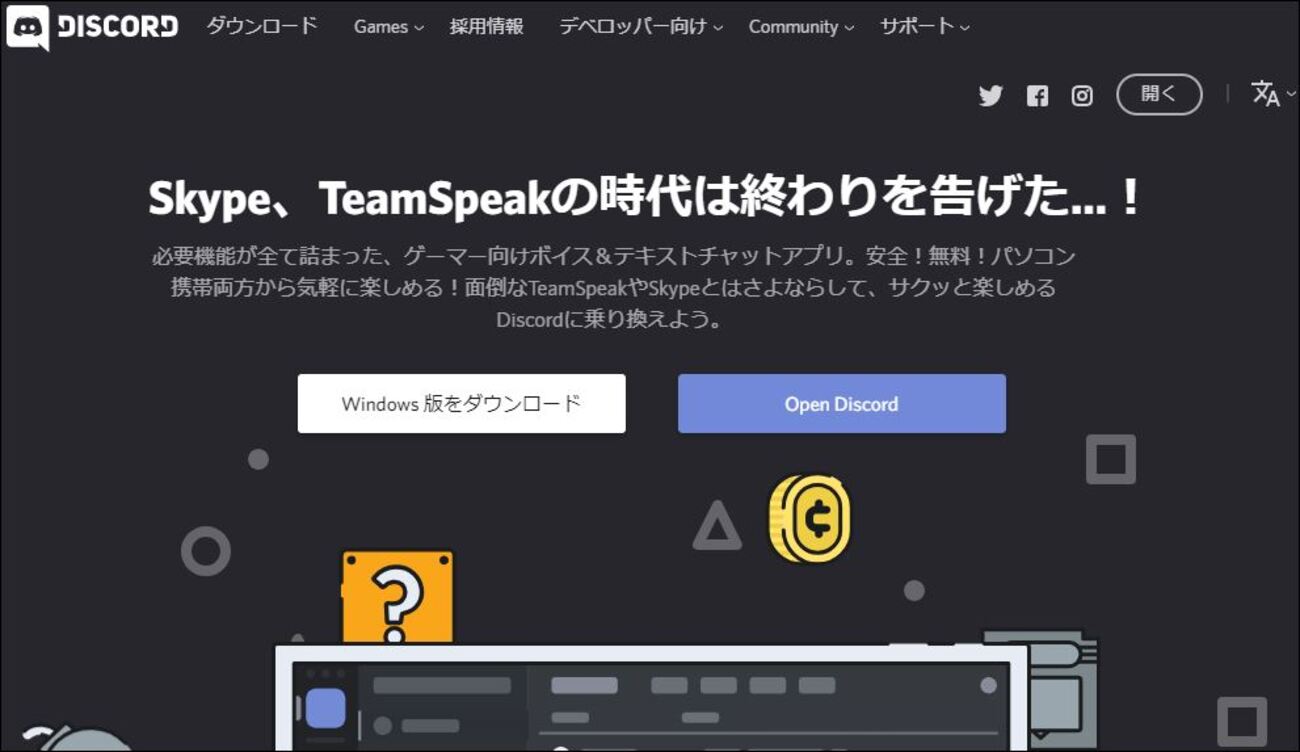 Discordのエラー一覧 ログインできない？ボイチャがつながらない？ - MBTI風「キャラ診断」研究所