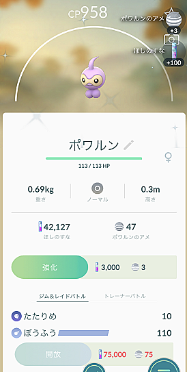 ポワルンとは ゲームの人気 最新記事を集めました はてな ポワルンとは ゲームの人気 最新記事を集めました はてな