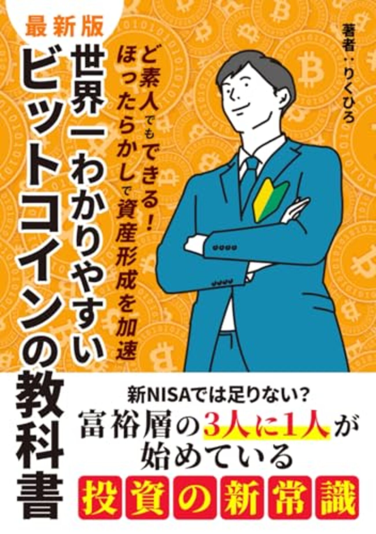 2025年版】タイの暗号資産（仮想通貨）事情まとめ - シラチャ進出・不動産投資