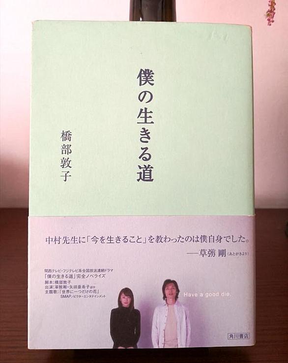 僕の生きる道とは テレビの人気 最新記事を集めました はてな 僕の生きる道とは テレビの人気 最新記事を集めました はてな