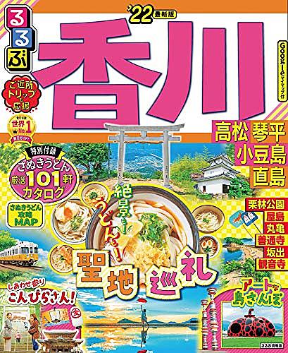 高松とは 地理の人気 最新記事を集めました はてな