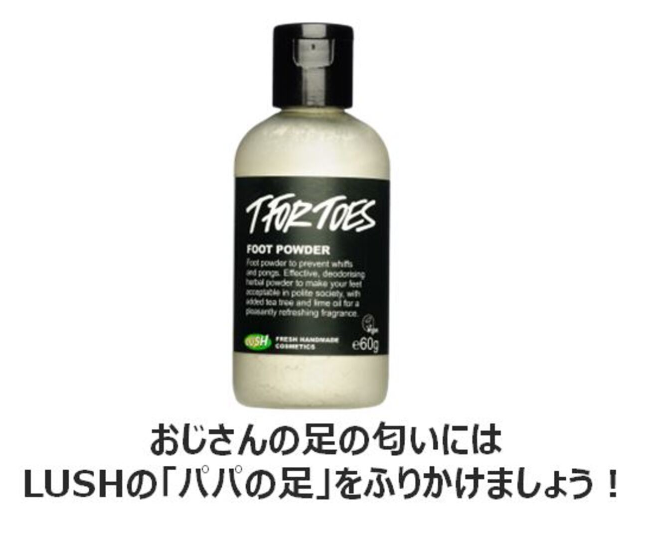 パパ の 足 ラッシュ
