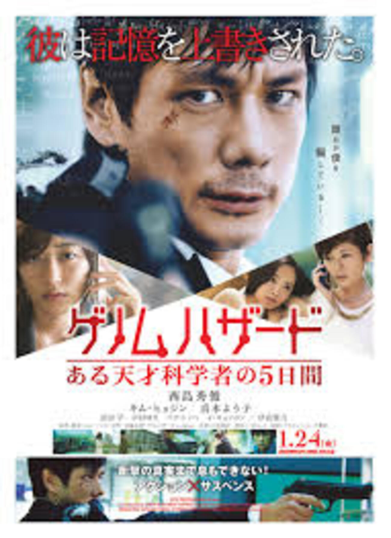 ゲノムハザード ある天才科学者の5日間 [DVD] 9jupf8b Amazon.co.jp: ゲノムハザード ある天才科学者の5日間 [DVD