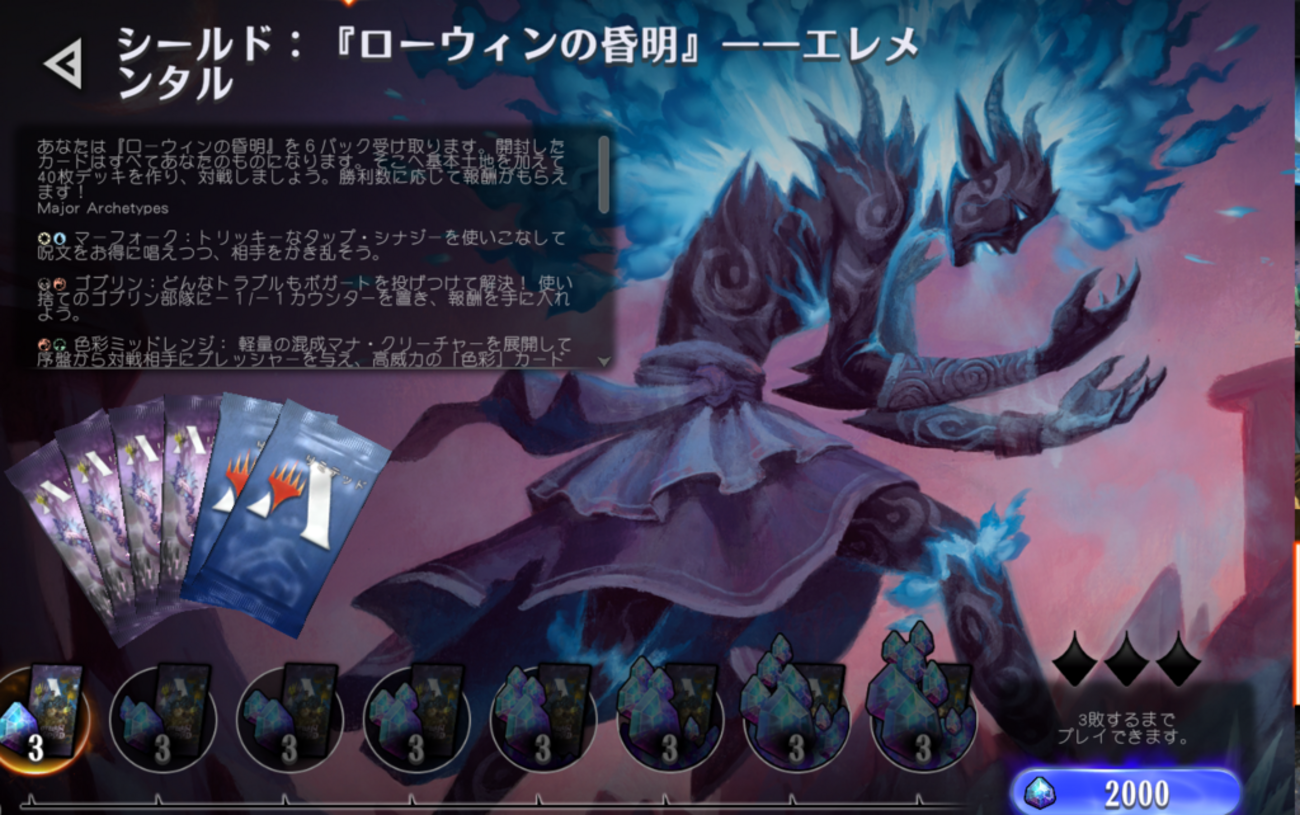 MTGアリーナ リミテッド シールド・ドラフト ローウィンの昏明 
