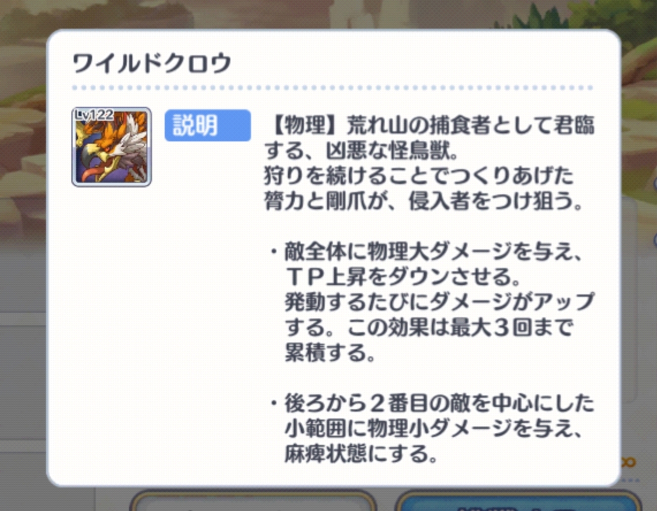 プリコネ】プレイ記録⑦ 22-14突破 - 右フックブログ