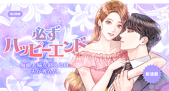 韓国漫画とは マンガの人気 最新記事を集めました はてな