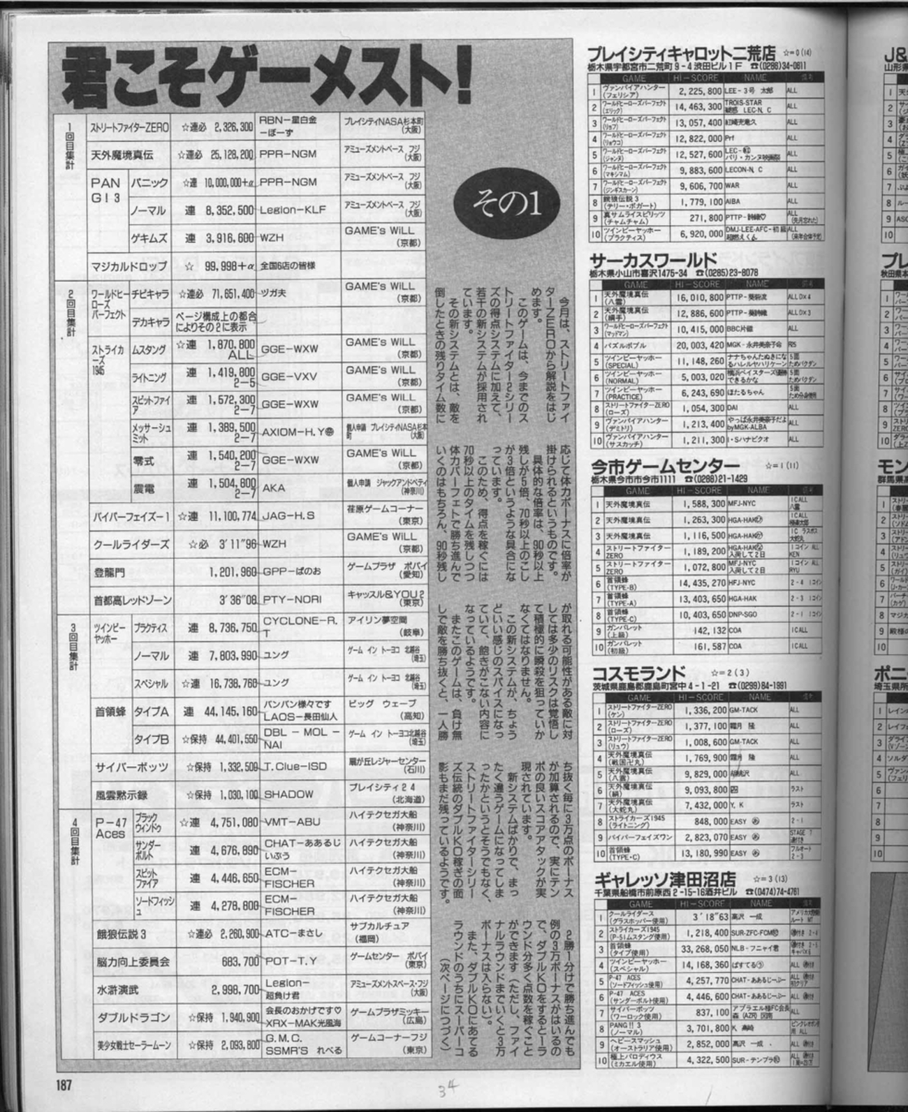 組み合わせゲームの裏表 組み合わせゲームの裏表(山﨑洋平 著) / 古本、中古本、古書籍の