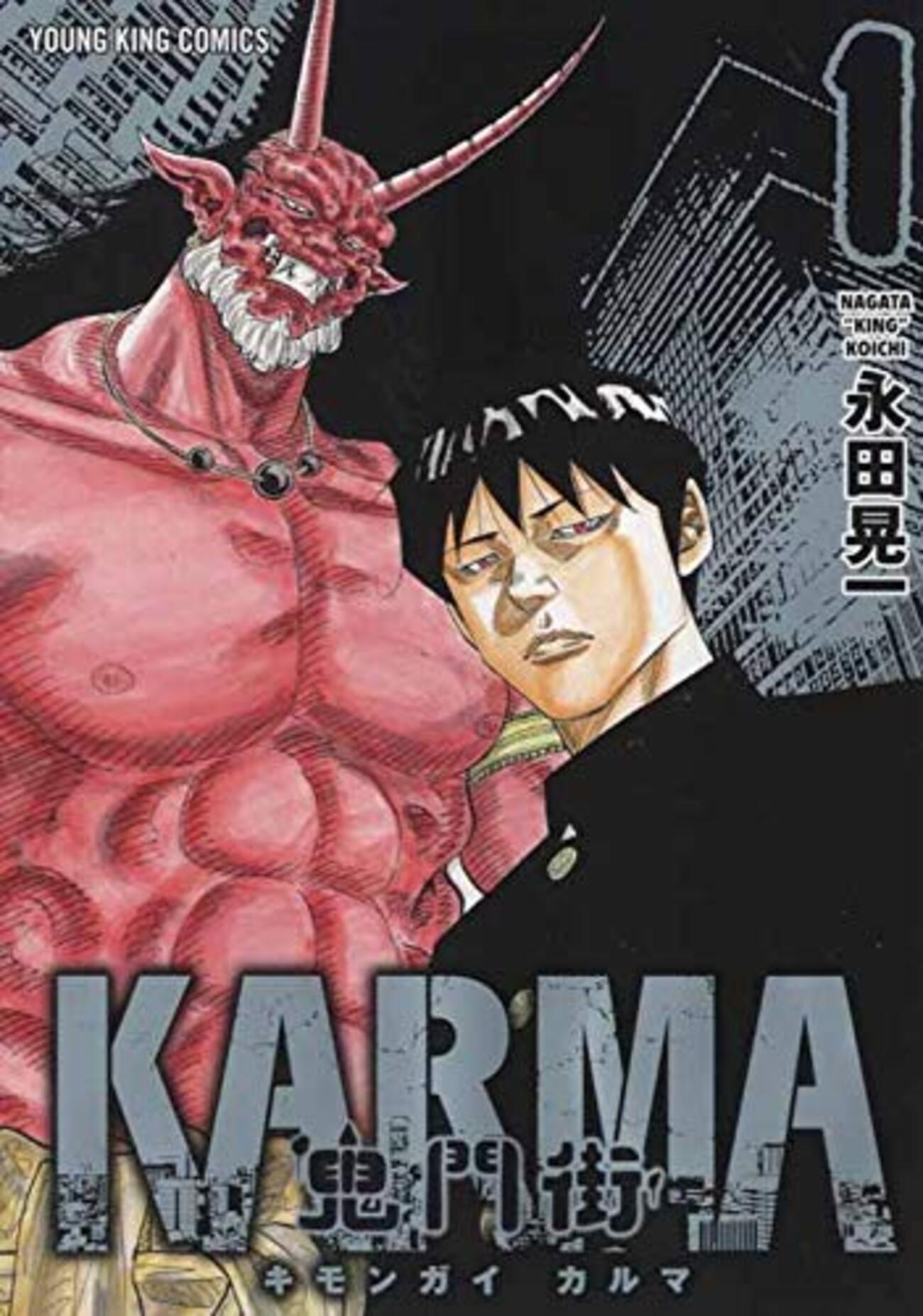 超極美品❣️鬼門街全15冊と鬼門街KARMA全10冊❣️計25冊❣️帯や初版多数❣️匿配 超極美品❣️鬼門街全15冊と鬼門街KARMA全10冊❣️計25冊❣️帯