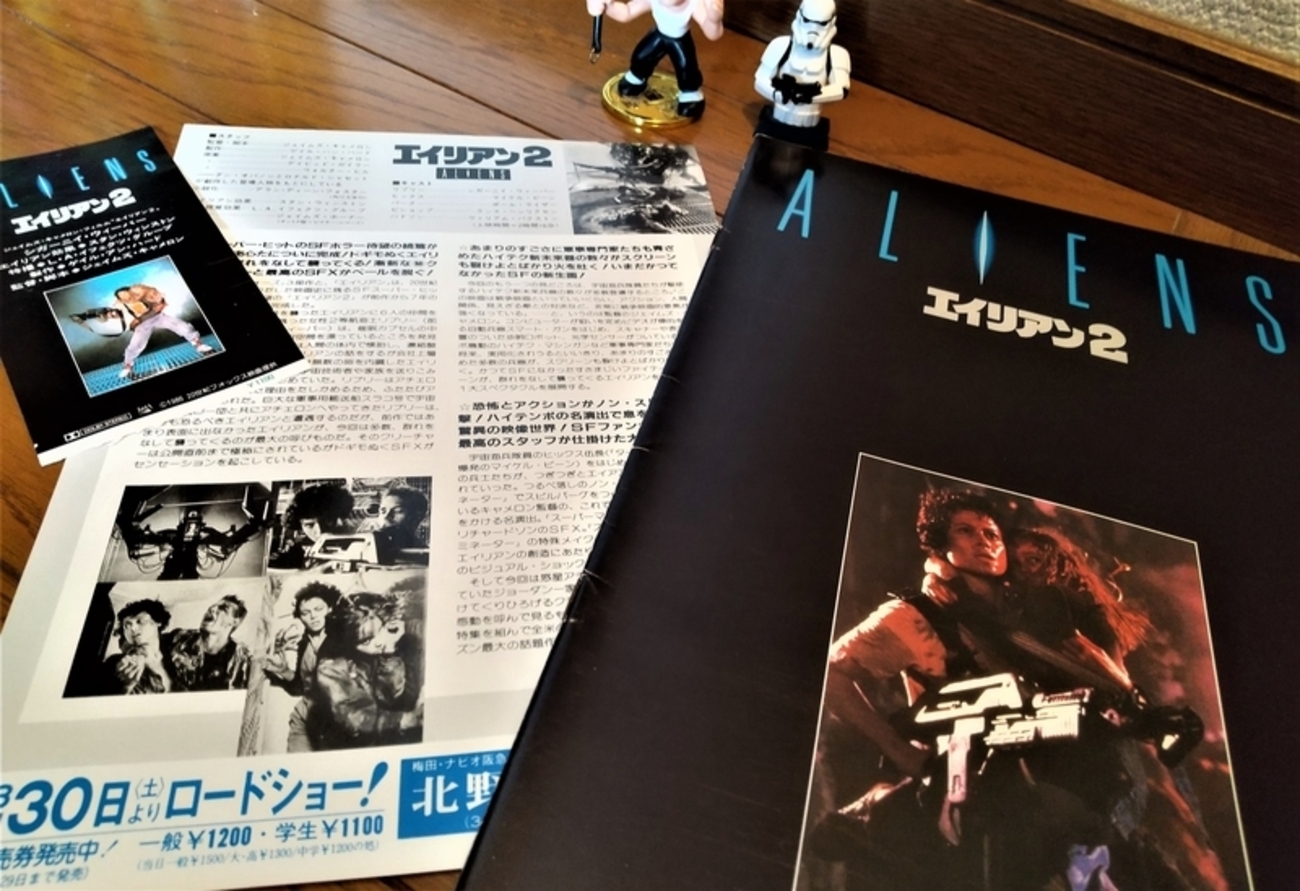 「エイリアン２」ザ・テレビジョン臨時増刊（美品・１９８６年） エイリアン2」ザ・テレビジョン臨時増刊（美品・1986年