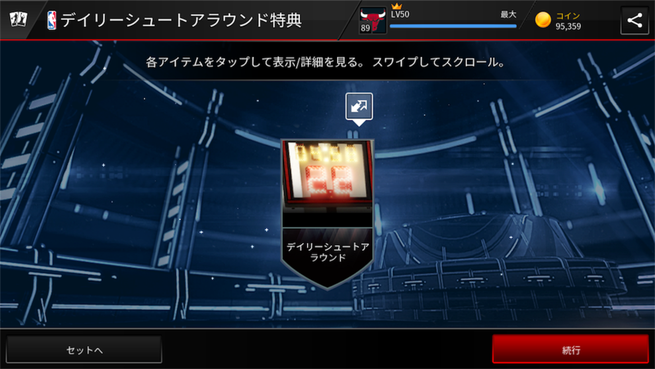 <NBA LIVE MOBILEを無課金で攻略> 知らなきゃ絶対損するライブイベントの裏技！ - <NBA LIVE MOBILEを無課金で攻略>