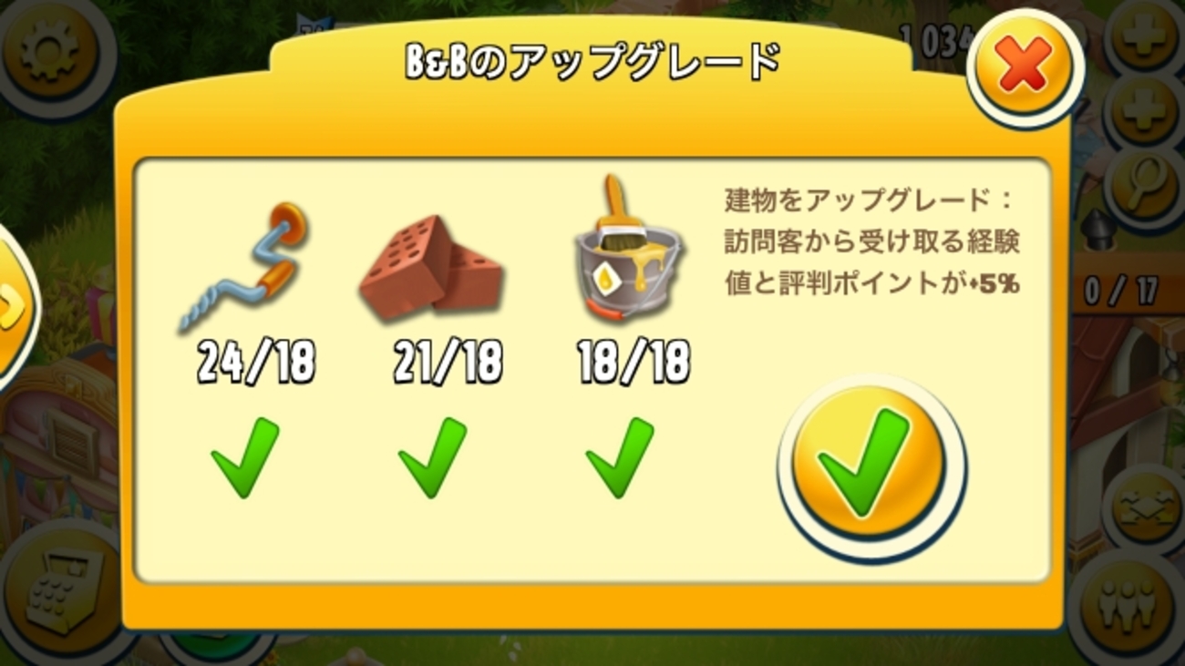 ヘイデイ 町大開発 - バトルラッシュの楽しいとこだけ