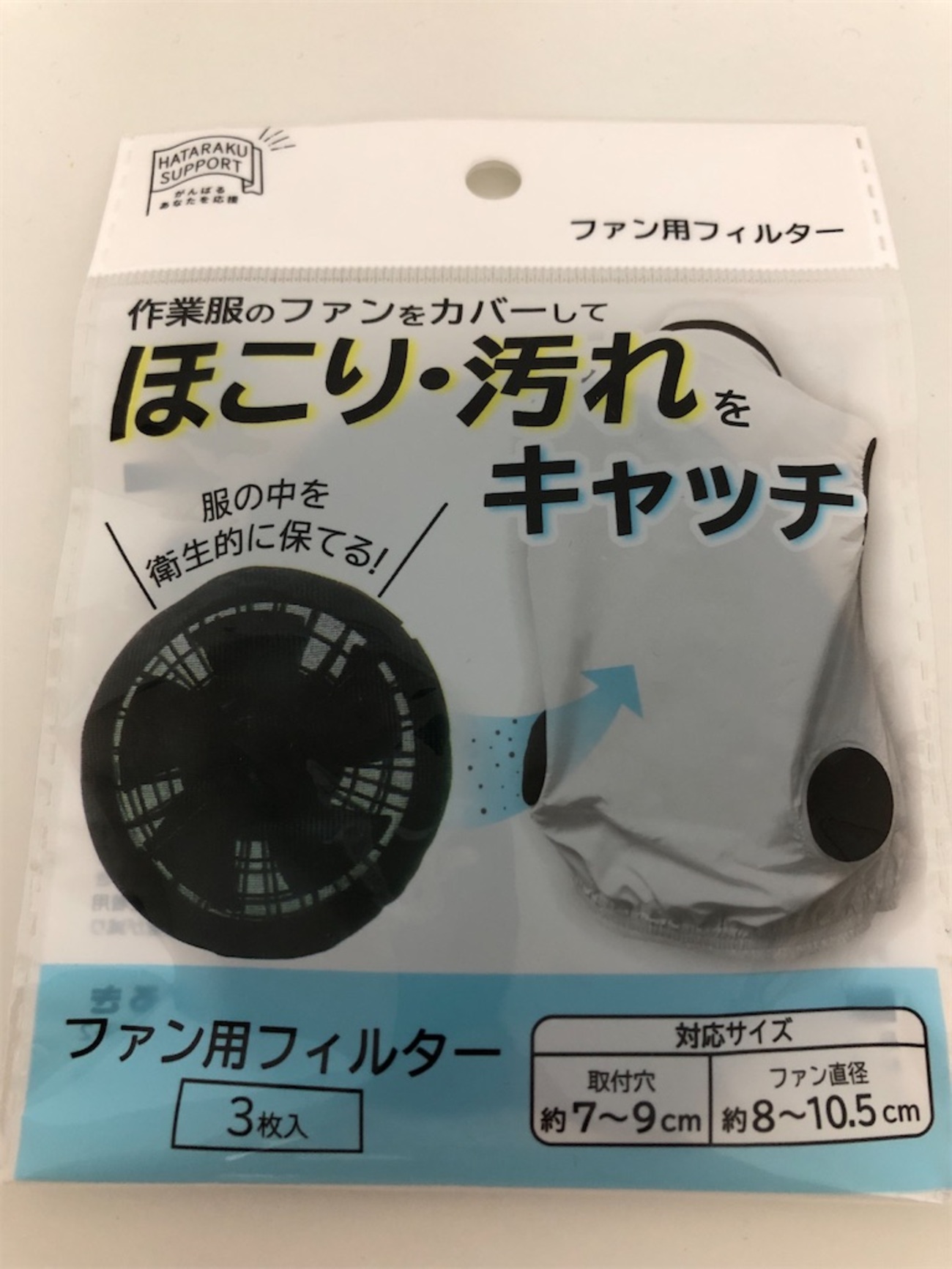 空調 服 フィルター 100 均