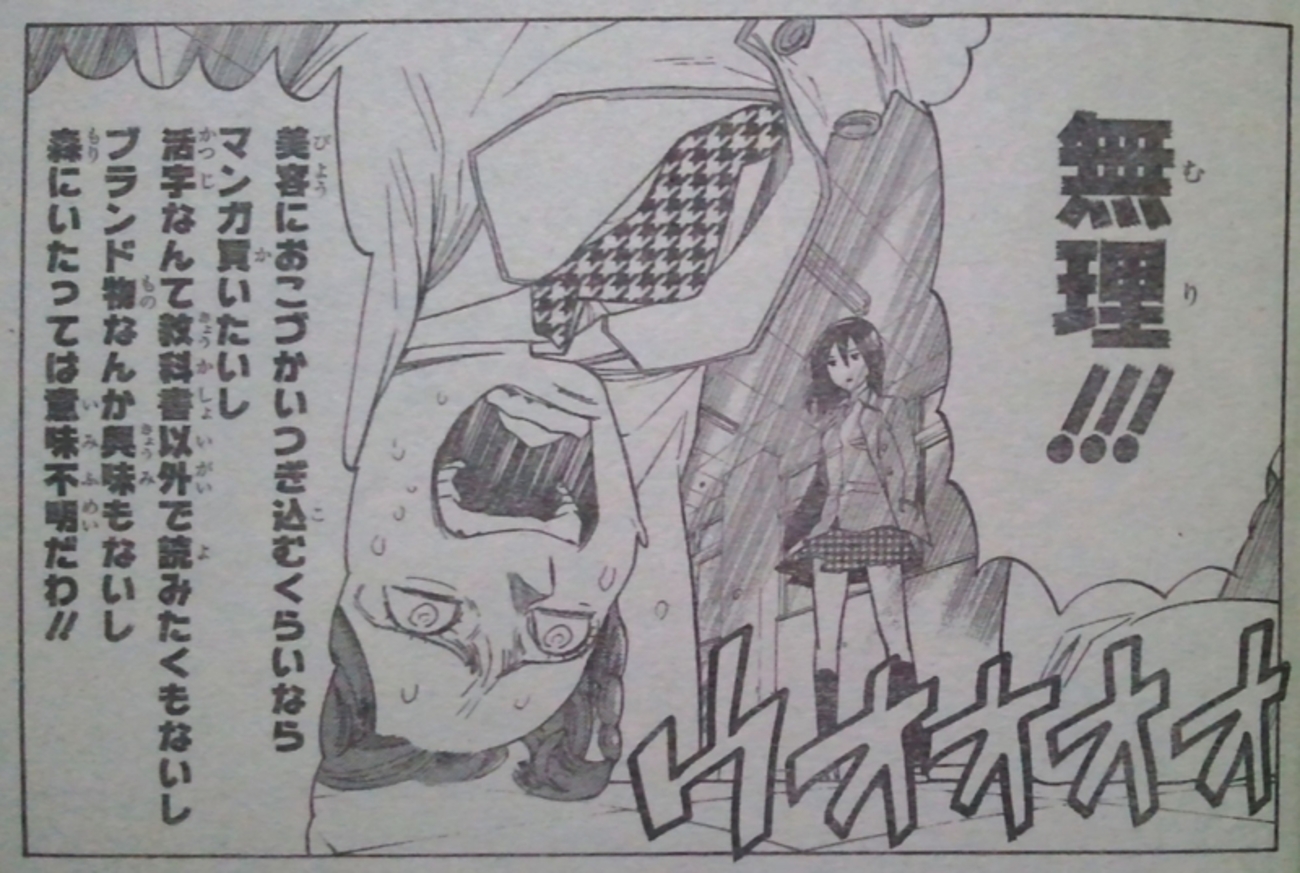 肉便器　台詞 週刊少年ジャンプ(2013年20号)の感想 - 北区の帰宅部の意訳