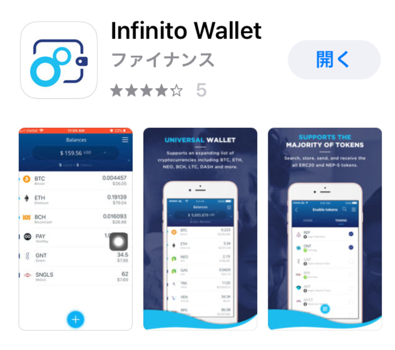 Alta walletからInfinito walletへの移行手順 Protrusion保有者必読！ - Gokigen☆Gorgeous