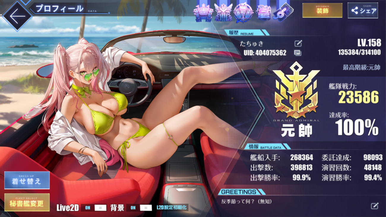 週刊アズールレーンプレイ記　その396