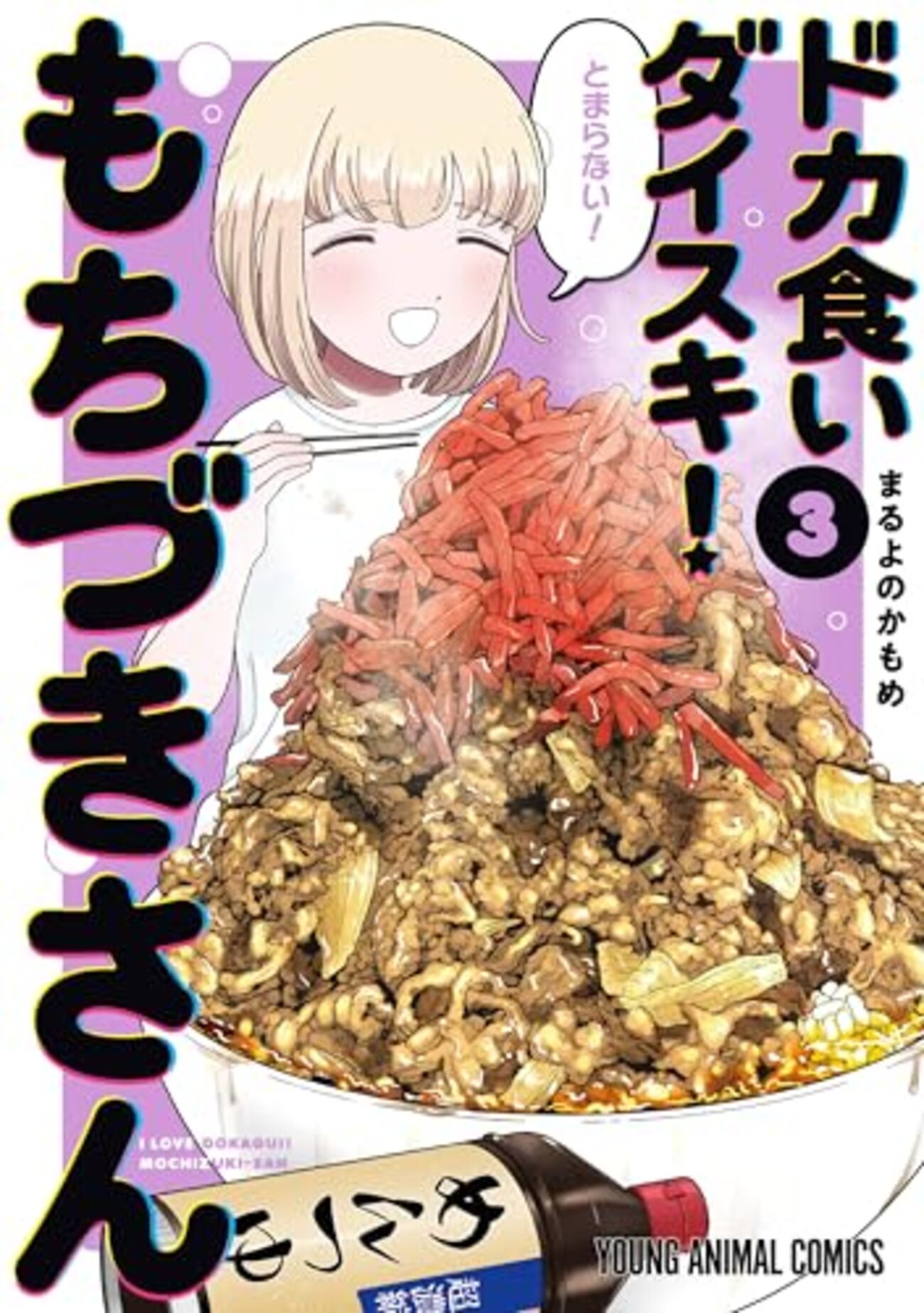 当選品　バイオハザード　30周年　ドカ食いダイスキ！もちづきさん　コラボTシャツ バイオハザード×『ドカ食いダイスキ！ もちづきさん』がコラボ