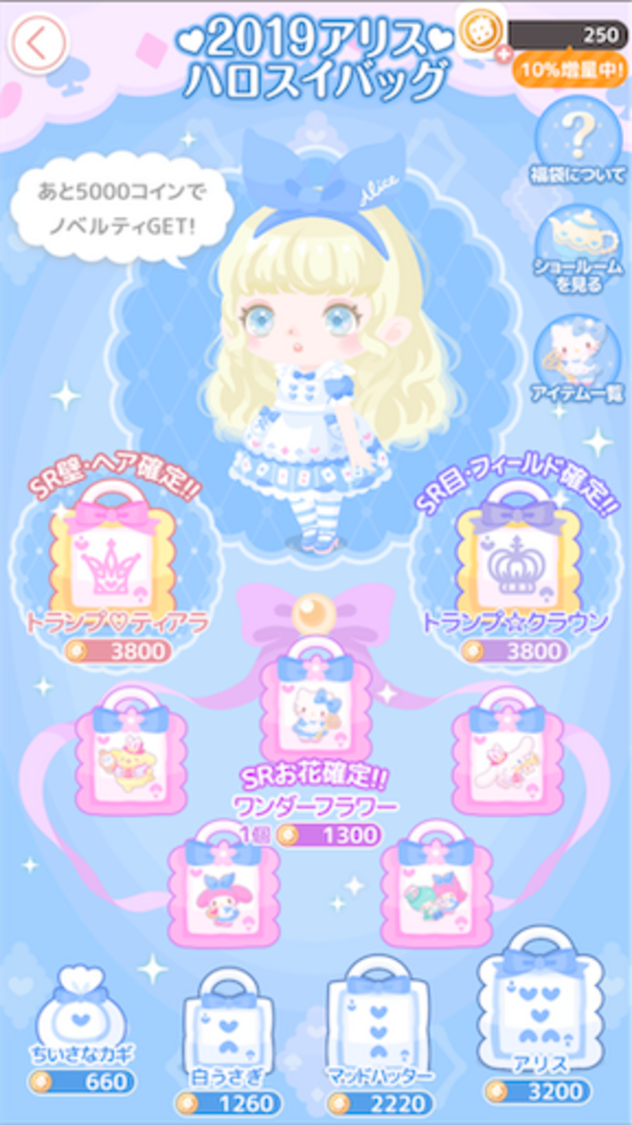 ハロスイ 効率的なコインの貯め方【HELLO SWEET DAYS】 - ♡まったり勢がおくる、ゆるふわゲーム攻略♡