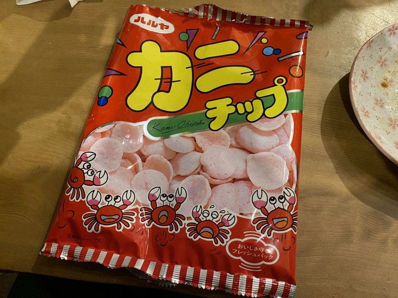 カニチップはエビ成分の方が多い - 勝手に岐阜県観光大使