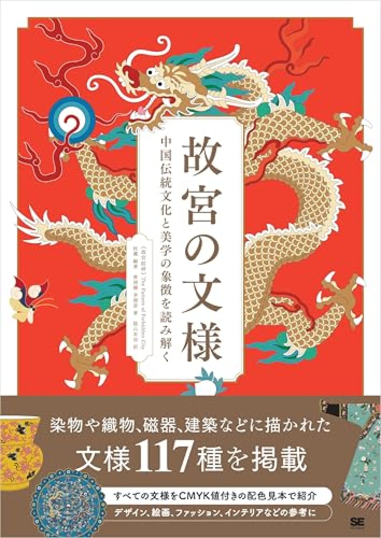 如懿伝54話～59話感想漢詩崑曲/黄鵠歌,醉花陰,仲夏御园閒咏,宫中行乐词