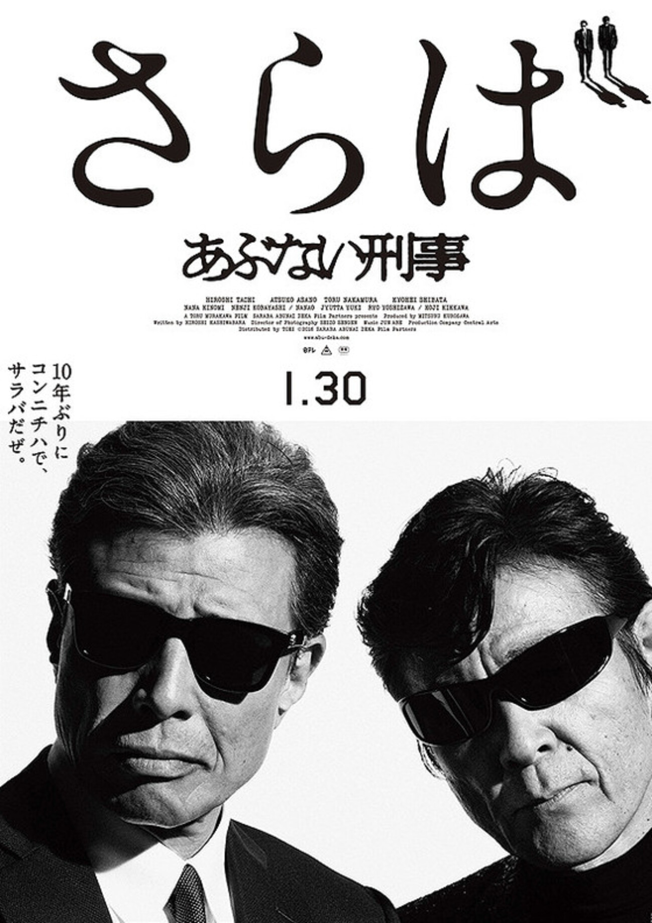 08月18日、柴田恭兵(2019) - ぴくちゃあ通信